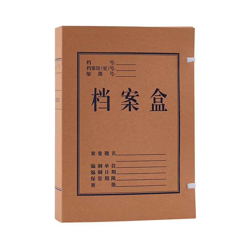 齐心 ZA0003 本色国产混浆档案盒 A4 60mm 10个/套 牛皮纸色 1套装高清大图