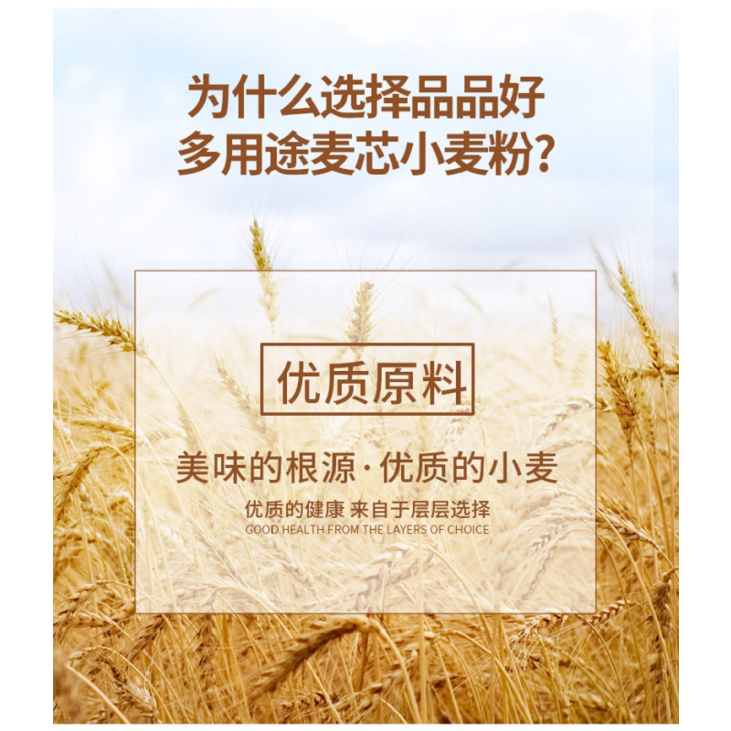 品品好 多用途特制一级小麦麦芯面粉家用小麦粉2.5kg精细全麦面粉(2.5kg/袋)