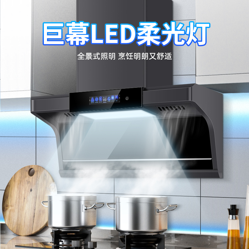 欢呼好太太7字型顶侧双吸语音智控油烟机烟灶具套装两件套35立方爆炒大吸力自动清洗家用开放式厨房抽油烟机 液化气自行安装