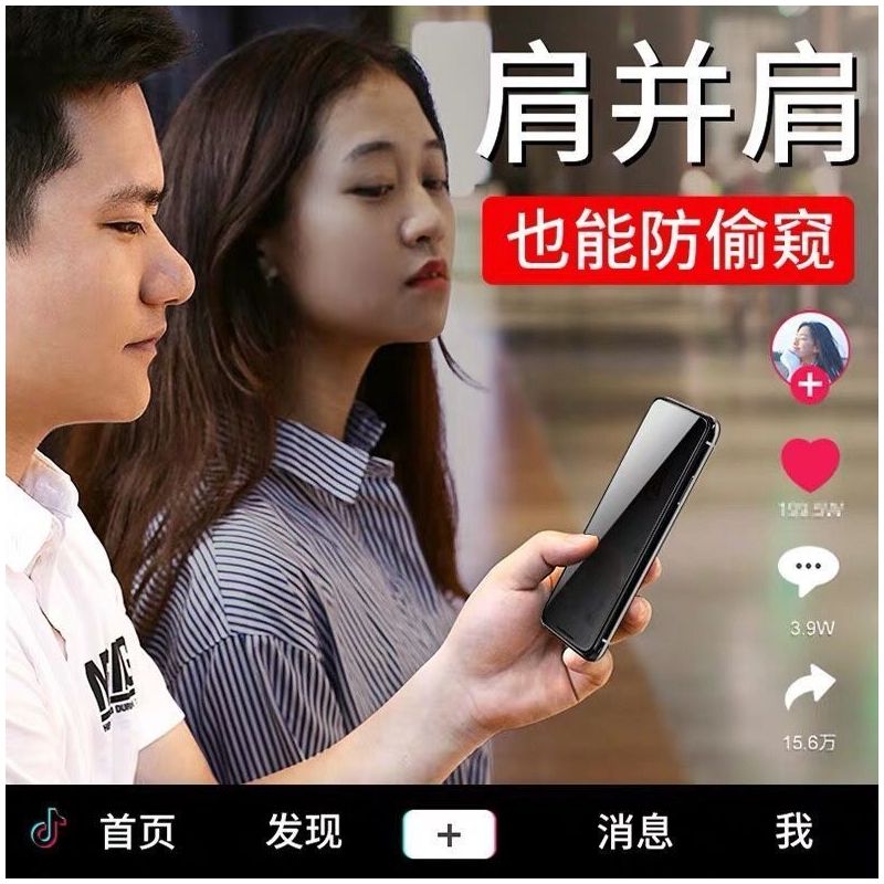11pro防窥膜6/7/8/plus全屏覆盖max防偷窥钢化膜iphonexs