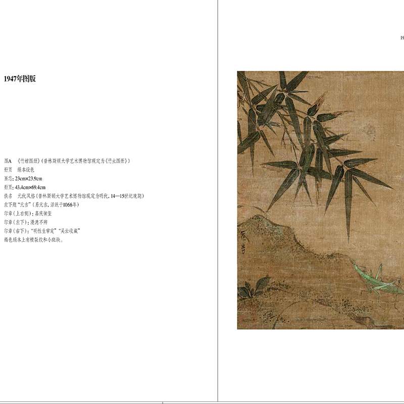 [正版]中国画的原理 海外中国艺术史译丛01 原创绘画艺术解析实践类理论研究中国绘画在西方视野中样貌海外对中国艺术研究新高清大图