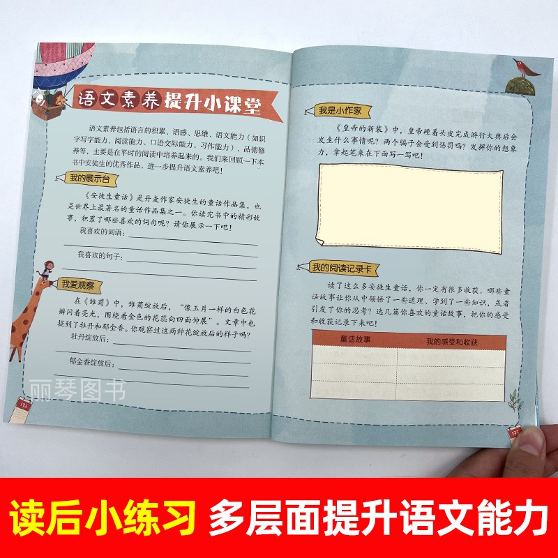 安徒生童话 [正版]安徒生童话一年级注音版二三年级故事书籍全集必读阅读课外书带拼音版童话故事儿童绘本小学生大语文老师读物