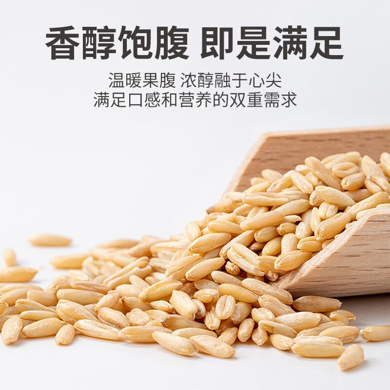 方家铺子 有机燕麦麦仁米450g*2袋高清大图
