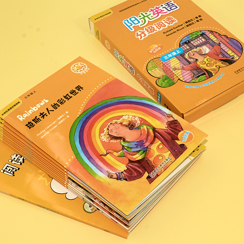 [正版]阳光英语分级阅读(小学三年级上)(可点读)(10册读物+1册指导)高清大图