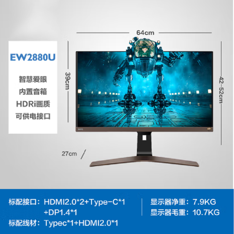 联想(Lenovo) BenQ EW2880U显示器 28英寸4K 影音剪辑后期 观影mac护眼typec音箱ps5