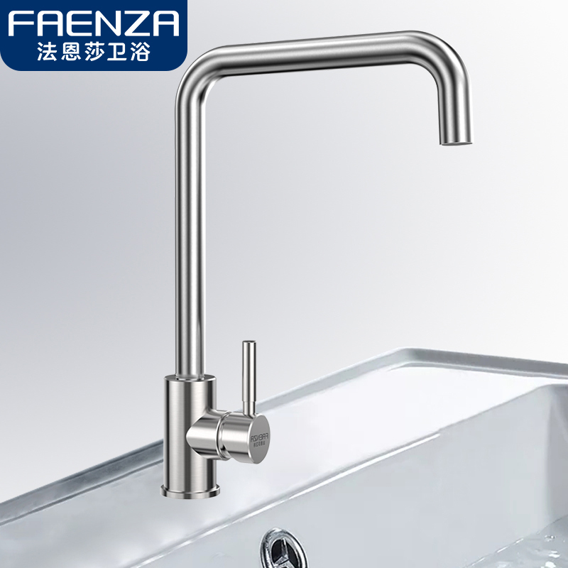 法恩莎(FAENZA)厨房水龙头洗菜盆冷热水龙头304不锈钢拉丝可旋转龙头套装