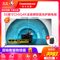 长虹（CHANGHONG）55Q5T 55英寸 39核AI3.0人工智能4K超高清HDR轻薄语音平板LED液晶电视机