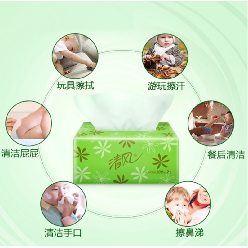 洁柔定制抽纸2层200抽*20包清风整箱