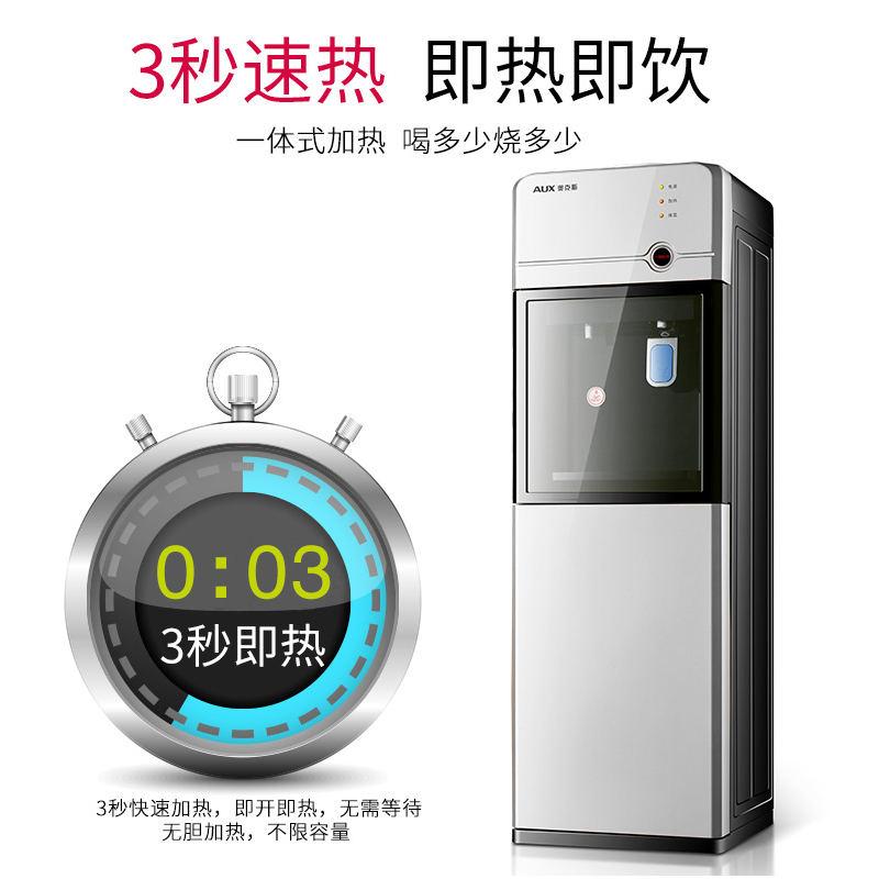 奥克斯/AUX 即热式饮水机 YR-21L-B 立式温热即饮水机 温热两用 防尘立式双门 自动茶吧桶装水直饮