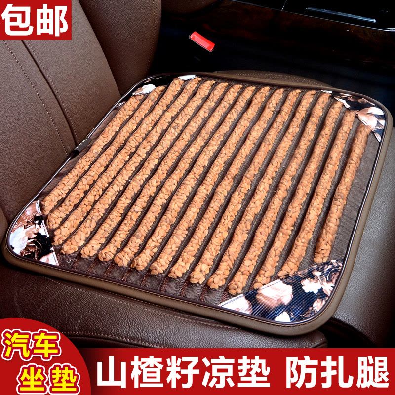 家柏饰(CORATED)夏季汽车坐垫单片凉垫无靠背山楂籽屁垫子免绑三件套通用全车五座图片