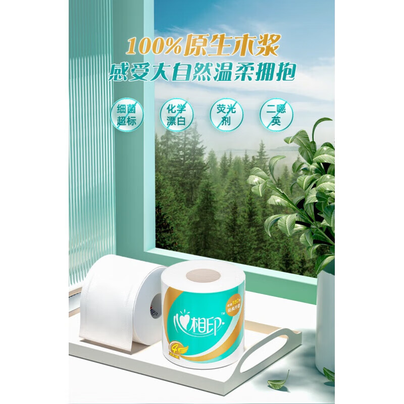 心相印 180 克27粒装四层卷筒卫生纸BT810(箱装)高清大图