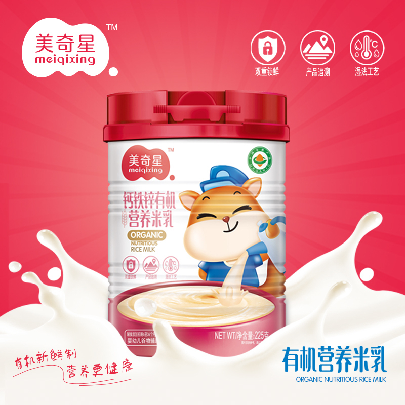 美奇星225g钙铁锌有机营养米乳米粉米糊/罐装 辅食