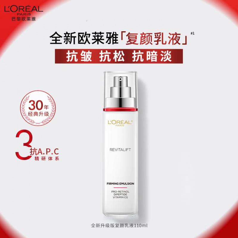 欧莱雅复颜抗皱紧致乳液110ml补水保湿护肤品化妆品新年礼物高清大图