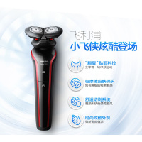飞利浦（PHILIPS） 电动剃须刀 S556/02 双刀头干湿两用全身水洗 充电旋转式刮胡刀