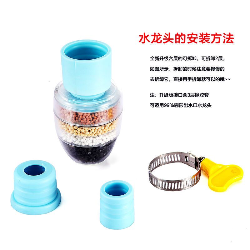麦饭石磁化厨房水龙头过滤器家用自来水防溅滤水器过滤嘴通用滤芯 六层过滤器[一个装]不够用