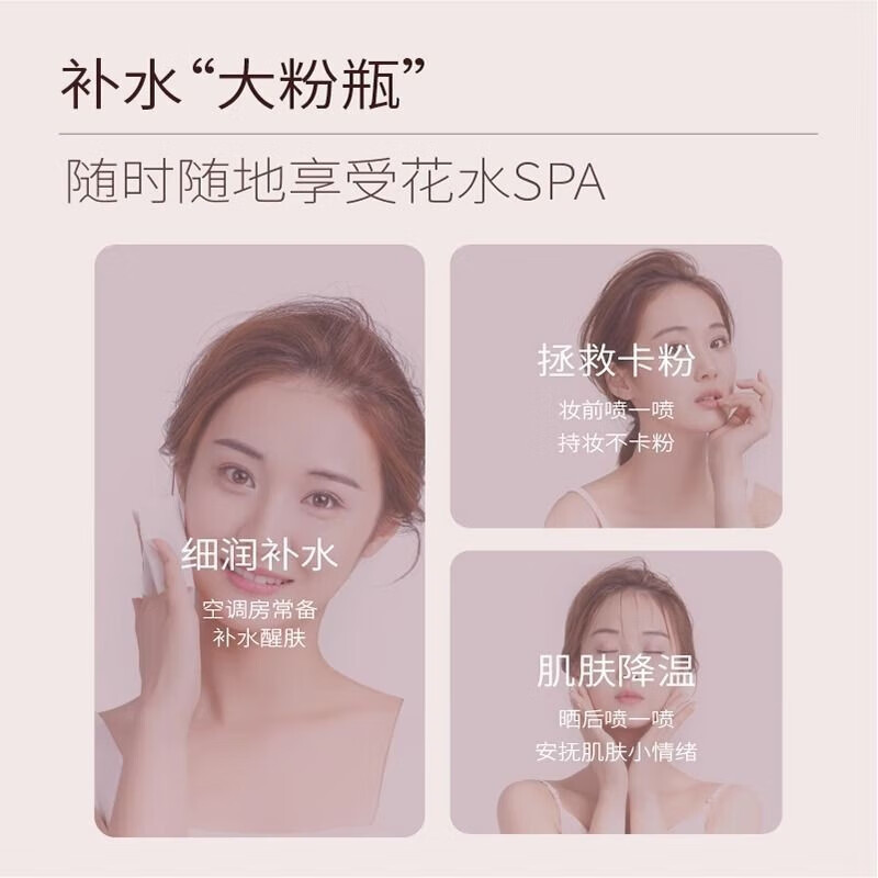 半亩花田 玫瑰花水保湿喷雾 150ml*高清大图