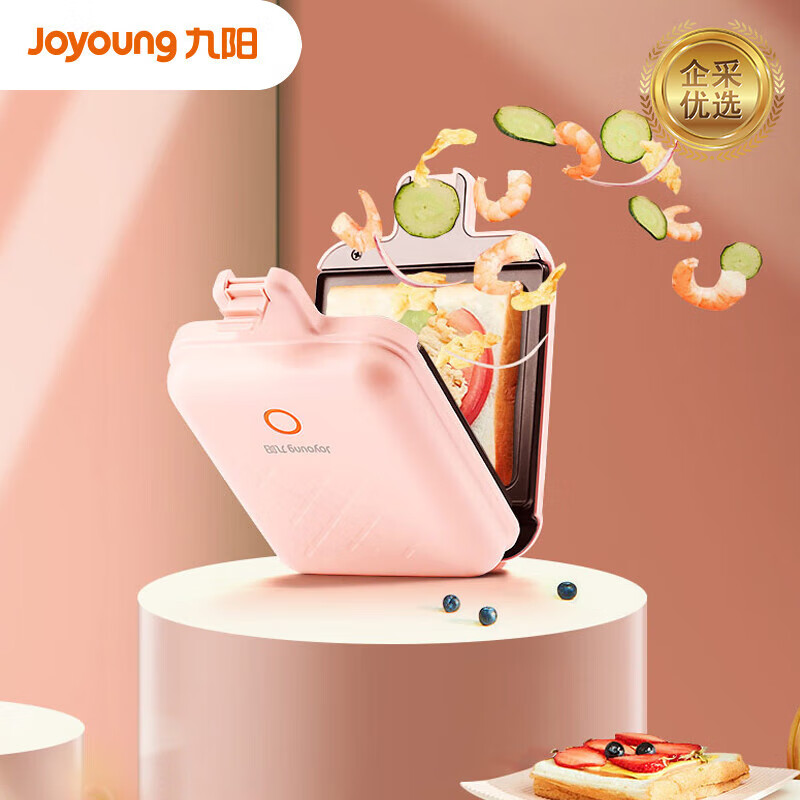九阳(Joyoung)迷你电饼铛三明治早餐机 家用宿舍寝室多功能迷你煎饼锅电饼铛轻食机 SK06B-T1A(粉)