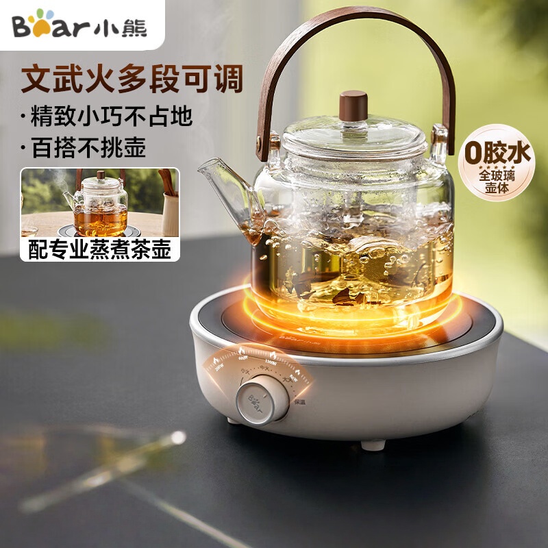 小熊 电陶炉 迷你煮茶炉 老白茶红茶普洱养生茶炉小型家用加热多功能不挑锅轻音烹煮围炉煮茶 DTL-J13Z5