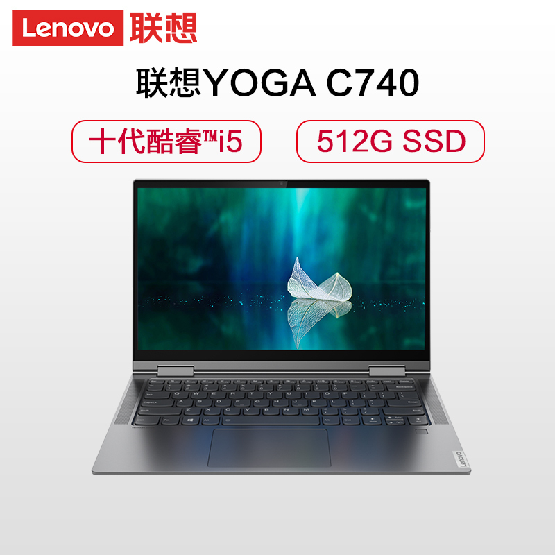 [走进芯十代]联想(Lenovo)YOGA C740 14.0英寸超轻薄笔记本电脑(十代酷睿i5-10210U 16GB 512G SSD 72%NTSC)深空灰