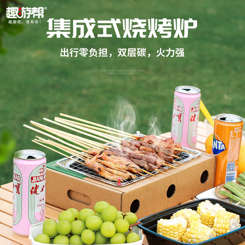 趣游帮一次性烧烤炉户外碳烤炉烤肉炉室内家用无烟围炉煮茶烧烤架4-6人