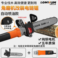 龙韵(LONGYUN)角磨机改装电链锯磨光机改电锯家用木工多功能小型迷你伐木锯 角磨机+升级款自动加油款支架+淬火链条