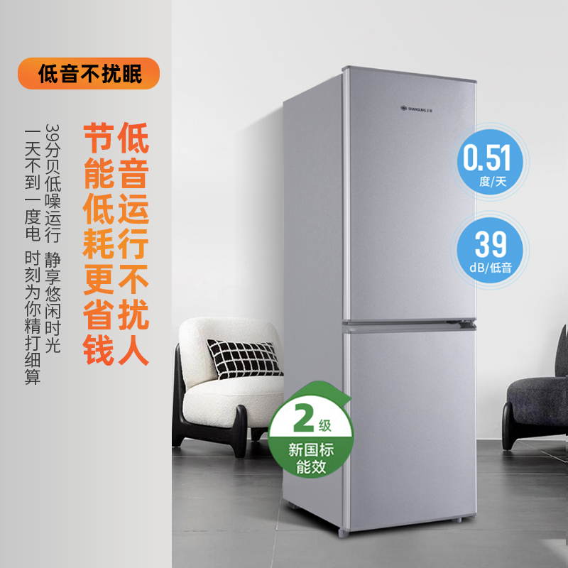 上菱 181升双门冰箱 低温补偿 节能低音 持久锁冷保鲜 冷藏冷冻小型家用两门电冰箱 BBM181L(铂银)