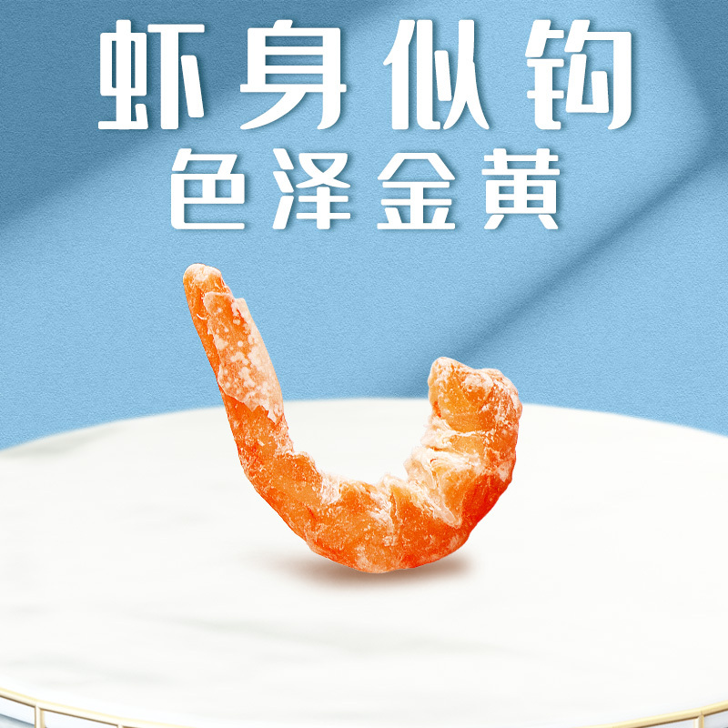 一品爽虾米180克