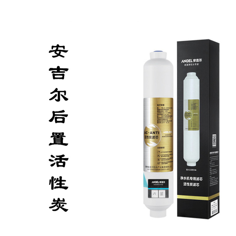安吉尔 J2405-ROB60S 后置 活性炭 （单位：件）