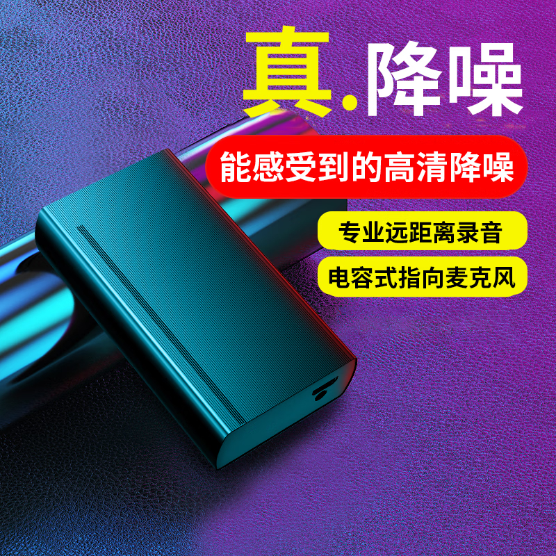 新科(Shinco)录音笔转文字V-01 32G专业高清录音器取证小巧随身携带超长待机 智能降噪录音设备 黑色高清大图