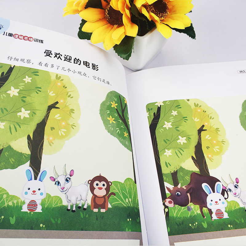 [正版]儿童观察力专注力训练书益智游戏书全15册 3-4-5-6-8岁宝宝专注力早教书 图画捉迷藏找不同迷宫书 左右脑开高清大图
