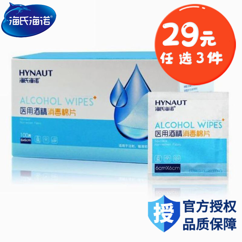 100片装一次性酒精消毒棉片随身便携皮肤物品消毒酒精湿巾6x6cm
