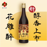 咸亨花雕醉熟醉汁600ml醉卤调味料海鲜熟醉冷泡汁醉卤汁 十年冬酿