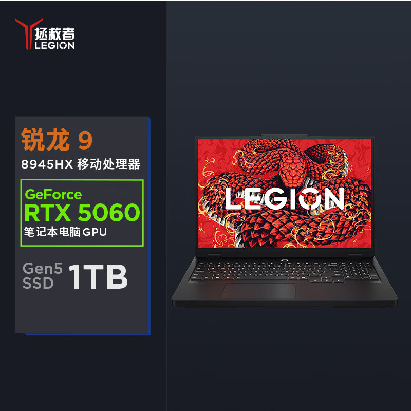 联想(Lenovo)拯救者R7000P AI元启 16英寸游戏本电脑Ryzen9-8945HX 16G 1T SSD RTX5060-8G独显 碳晶黑 官方标配高清大图