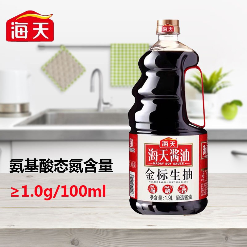 晋唐海天金标生抽1.9L*6(仅限临汾市区)