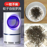 金潮胜 光催化灭蚊灯 10个装