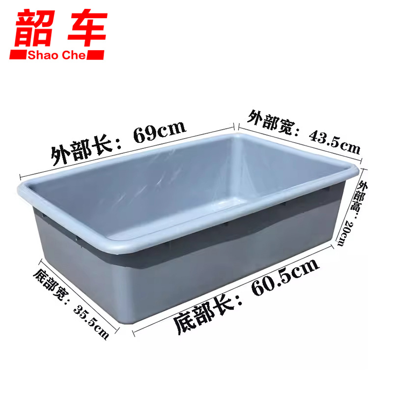 韶车安检框 塑料收纳盒69*43.5*20cm
