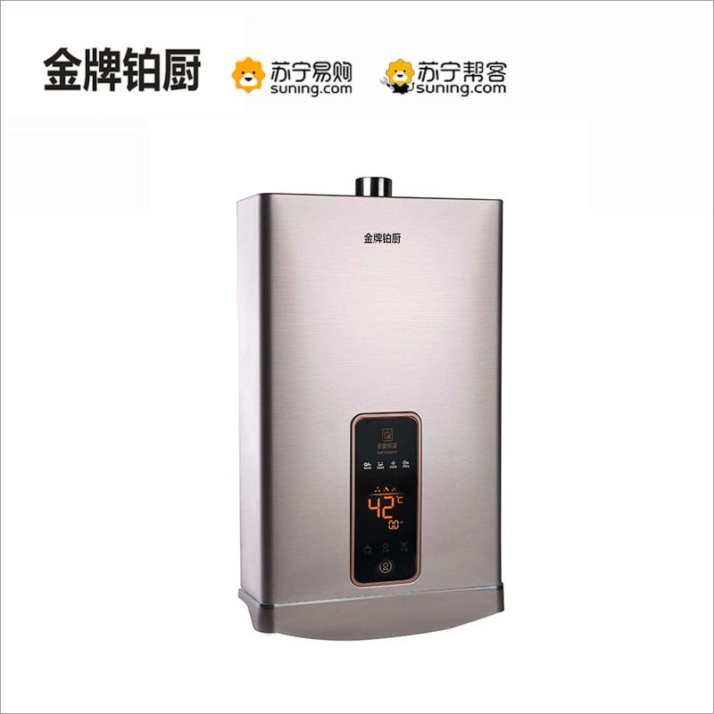 金牌铂厨c16厨房电器热水电器快速恒温