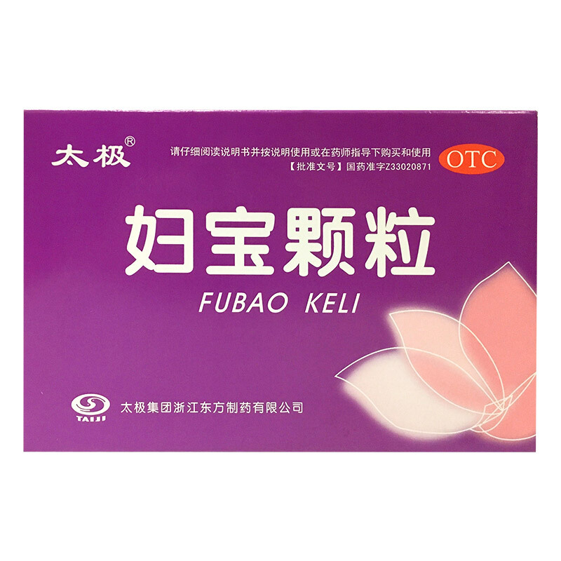 妇宝颗粒10g×8袋/盒