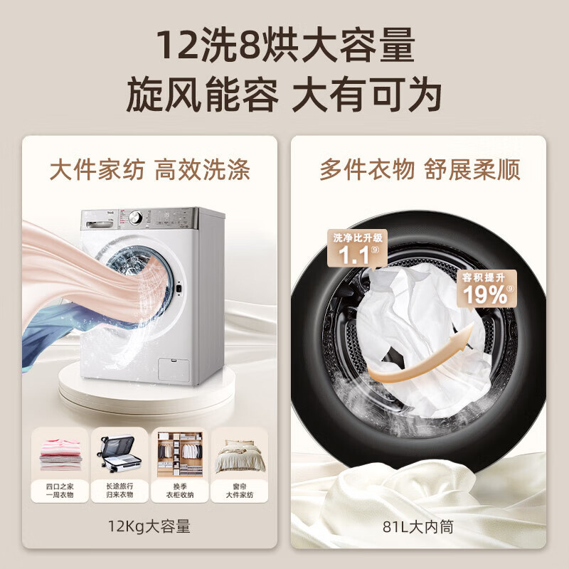 LG FCW12D4PA 小旋风系列 12kg超薄洗烘一体机家用 直驱变频 蒸汽除菌 洗净比1.1 360°速净喷淋 银高清大图