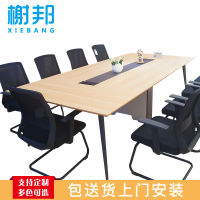 榭邦h85-0360办公家具 3000*1400*750mm会议桌