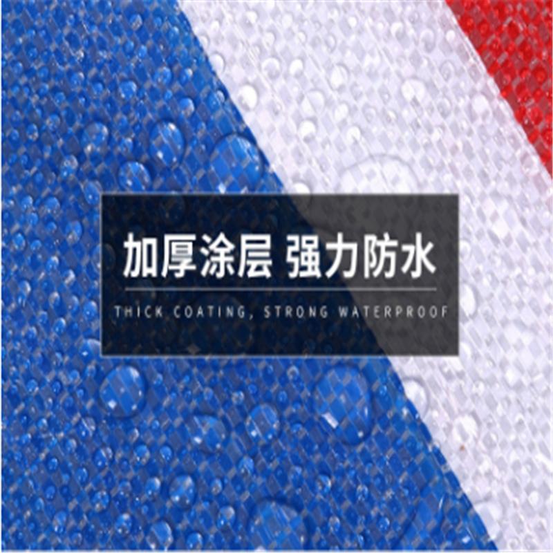 彩条布8*30