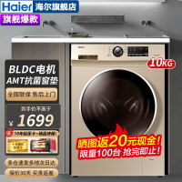 海尔(Haier)9公斤变频滚筒洗衣机全自动家用洗衣机 高温消毒洗 一级能效 EG9012B26G