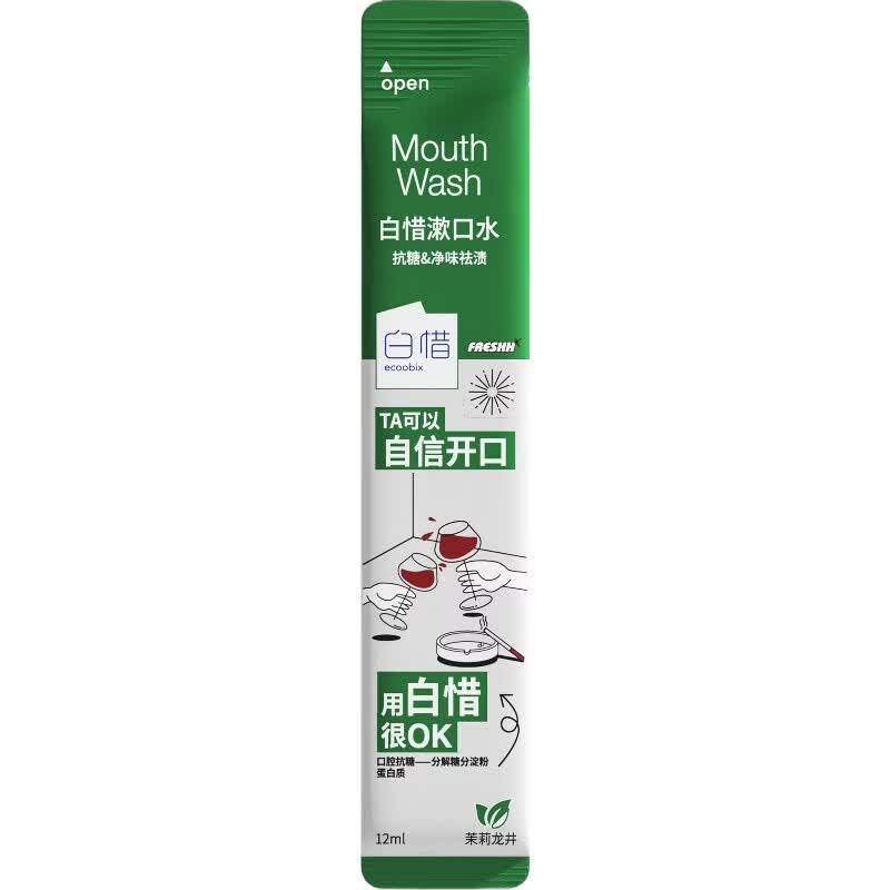 白惜盒装漱口水12ml*20支-龙井高清大图