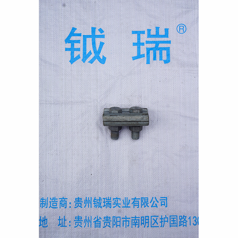 钺瑞铁并沟线夹JBB-2/ 只高清大图