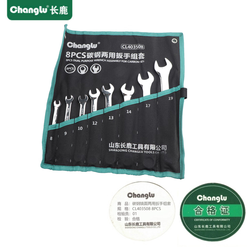 长鹿 碳钢镜面两用扳手组套 CL403508 8PCS 套