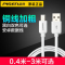品胜(PISEN) 安卓MicroUsb 充电数据线 1.5米黑色 OPPO VIVO手机 小口 梯形口 充电宝口
