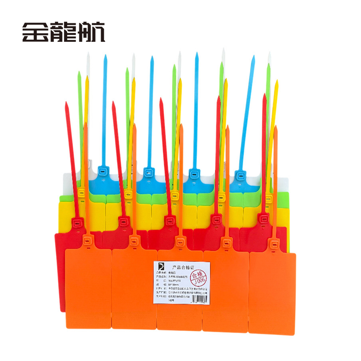 金龙航大号物流标牌扎带 58*100mm/100根/包