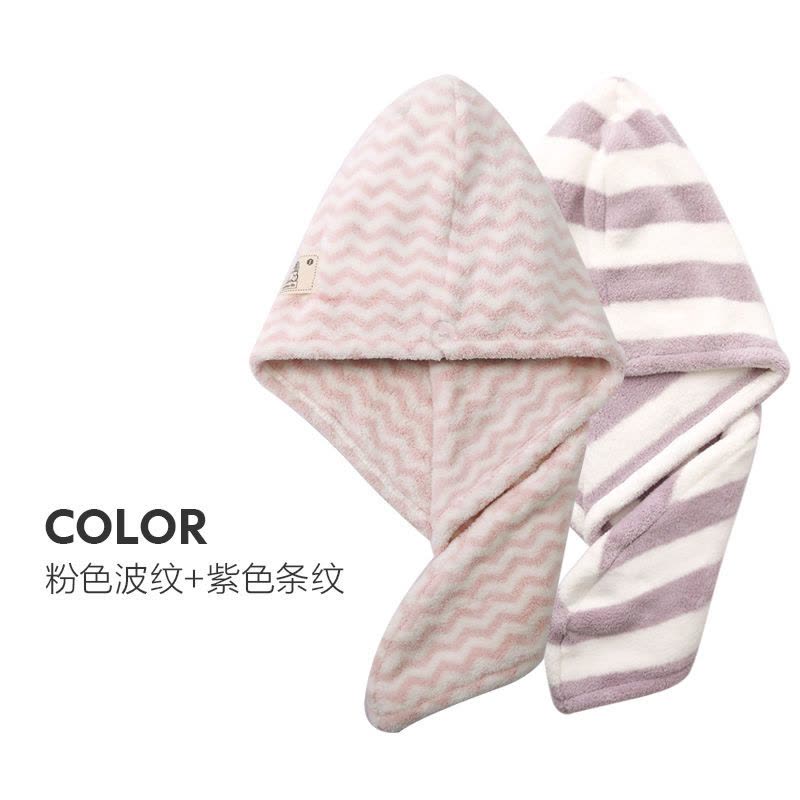 粉色波纹+紫色条纹（2条装） 洁妮肤包头巾浴帽干帽女超吸水毛巾可爱擦长头速干神器洗头巾图片