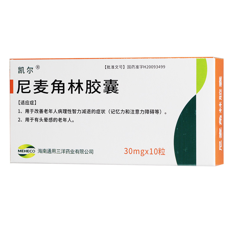 凯尔尼麦角林胶囊30mg10粒盒视频