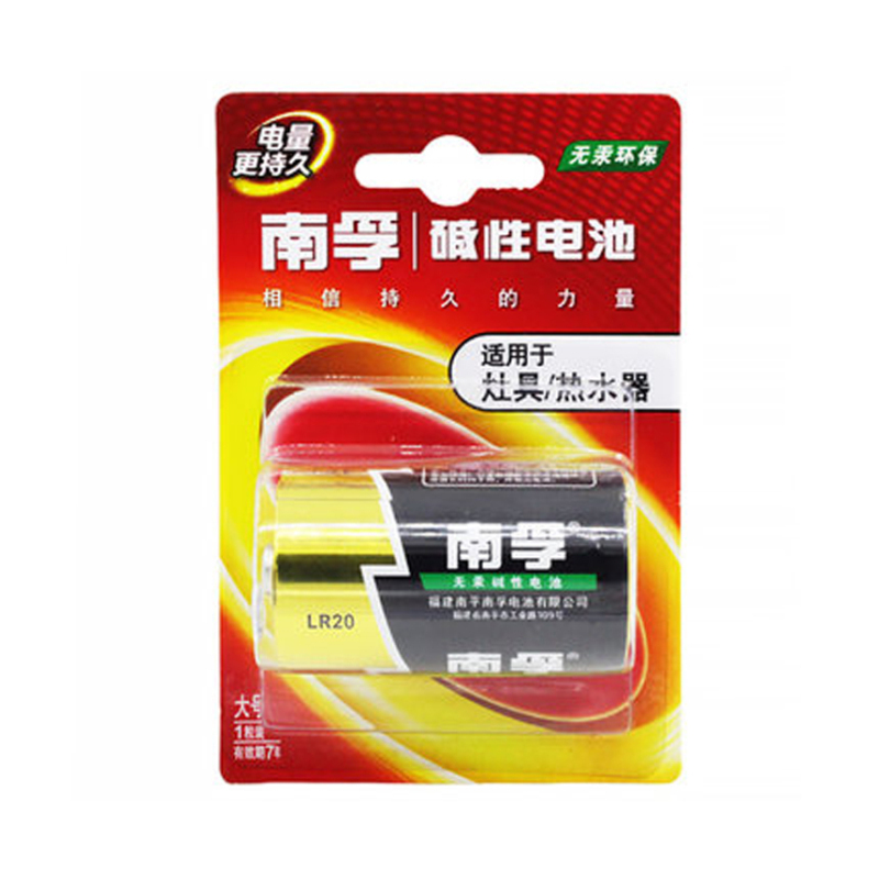 南孚(NANFU) [企业定制]1号 碱性电池 1粒价格 20粒起订